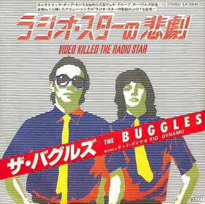 C00200260/EP/ザ・バグルス(THE BUGGLES)「ラジオ・スターの悲劇/キッド・ダイナモ(1979年・ILR-20646・シンセポップ)」