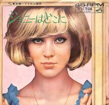 C00200266/EP/シルヴィ・バルタン(SYLVIE VARTAN)「Il Na Rien Retrouve ジョニーはどこに / Lami Des Mauvais Jours 本当の友達 (1965年_画像1