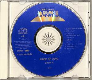 D00161128/CD/谷村新司「地球劇場:Price Of Love」