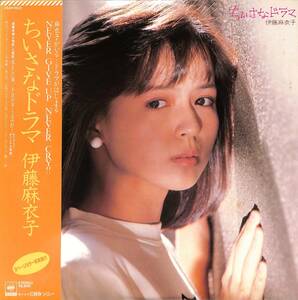 A00592406/LP/伊藤麻衣子「ちいさなドラマ (1985年・28AH-1822)」