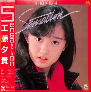 A00592407/LP/工藤夕貴「Sensation (1985年・ファーストアルバム)」