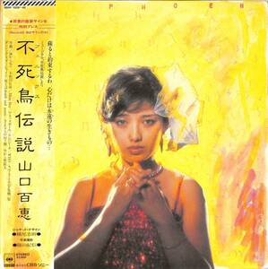 A00589034/LP2枚組/山口百恵「不死鳥伝説(1980年・38AH-1039～40・横尾忠則ジャケ画・サントラ)」