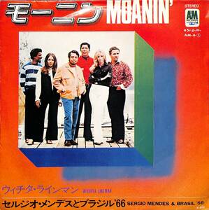 C00197286/EP/セルジオ・メンデスとブラジル66「Moanin / Wichita Lineman (1970年・AM-6・ボサノヴァ・BOSSA NOVA・サンバ・SAMBA・スム