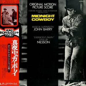 A00592669/LP/ニルソン / ザ・グループ / ジョン・バリー / エレファンツ・メモリー etc「真夜中のカーボーイ Midnight Cowboy OST (1975の画像1