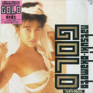 B00180568/LD/岡本夏生「Gold～クレオパトラのように～」の画像1