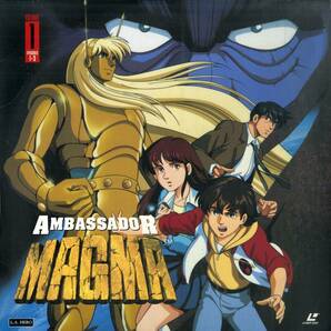 B00180816/LD/「Ambassador Magma Volume1(マグマ大使)」の画像1