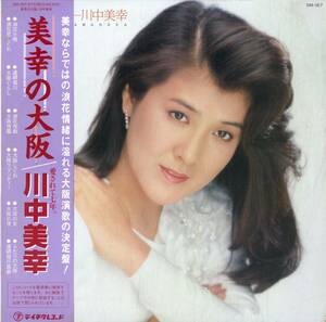 A00562807/LP/川中美幸「美幸の大阪」