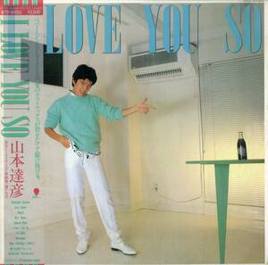 A00565616/LP/山本達彦(オレンジ)「I Love You So（198２年：WTP-90155）」