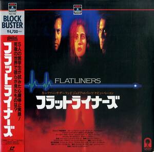 B00169584/LD/ジュリア・ロバーツ、キーファー・サザーランド「フラットライナーズ(1990)」