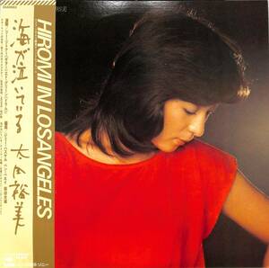 A00588817/LP/太田裕美「海が泣いている(1978年・25AH-653・LEE RITENOUR・ED GREENE参加・松本隆作詩・筒美京平作曲・BEN BENAY・JIMMY 