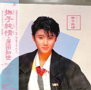 A00588052/LP/原田知世「撫子純情 (1984年・18AH-2002・坂本龍一プロデュース・大貫妙子・林哲司作曲・エクスペリメンタル・シンセポップ