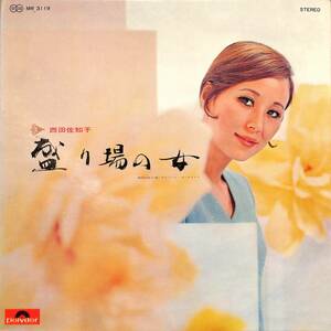 A00592624/LP/西田佐知子「盛り場の女(MR-3119)」