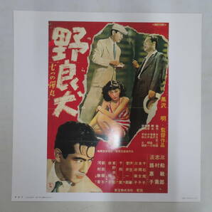 B00181843/●LD2枚組ボックス/三船敏郎「野良犬 (1949年、モノクロ)」の画像3