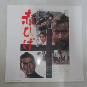 B00181844/●LD3枚組ボックス/加山雄三、喜多嶋洋子「赤ひげ (1965年、モノクロ)」の画像3