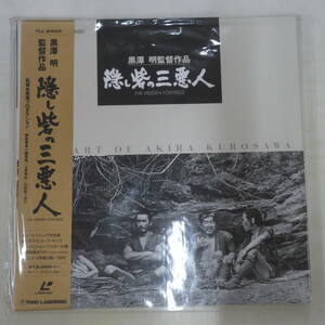 B00181845/●LD2枚組ボックス/三船敏郎「隠し砦の三悪人 (1958年・モノクロ・黒澤明監督作品)」