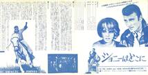 C00200266/EP/シルヴィ・バルタン(SYLVIE VARTAN)「Il Na Rien Retrouve ジョニーはどこに / Lami Des Mauvais Jours 本当の友達 (1965年_画像2