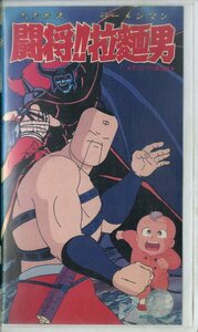 H00021526/VHS Video/"Fighter !!