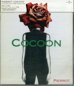 D00153185/CDS/PIERROT「Cocoon/真っ赤な花/サルビア」
