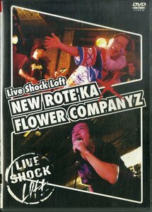 G00032632/DVD/ニューロティカ/フラワーカンパニーズ「Live shock Loft ニューロティカ×フラワーカンパニーズ」