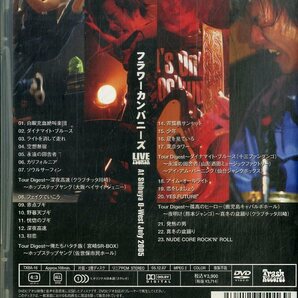 G00032633/DVD/フラワーカンパニーズ「Live flower At Shibuya O-west July 2005」の画像2