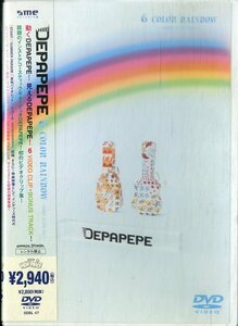 G00029663/DVD/DEPAPEPE「6 COLOR RAINBOW -VIDEO CLIPS Vol.1-」