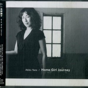 D00160447/CD/矢野顕子「Home Girl Journey (2000年・ESCB-2181)」の画像1
