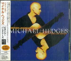 D00160518/CD/マイケル・ヘッジズ (MICHAEL HEDGES)「Beyond Boundaries - Guitar Solos (2001年・BVCW-21157・アコースティック)」