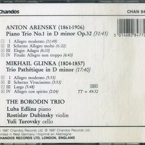 D00161030/CD/ボロディン・トリオ (BORODIN TRIO)「Arensky・Glinka / Piano Trios (1987年・CHAN-8477)」の画像2