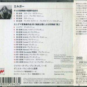 D00161064/CD/ジャクリーヌ・デュ・プレ(Vc) / ダニエル・バレンボイム(指揮)「エルガー：チェロ協奏曲/エニグマ変奏曲」の画像2