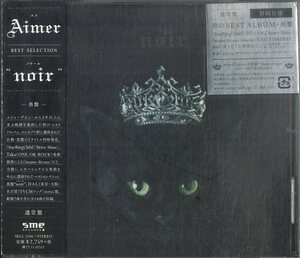 D00160053/CD/Aimer「noir」