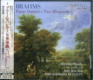 D00161085/CD/岡田博美(Pf) / ウィーン・フィルハーモニア弦楽五重奏団員「ブラームス ピアノ五重奏曲＆2つのラプソディー (2004年・CMCD