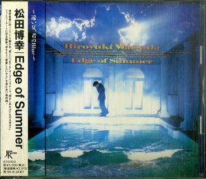 D00155228/CD/Hiroyuki Matsuda「Edge Of Summer」