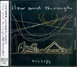 D00160468/CD/いとうたかお「サードアルバム Slow And Through (1999年・MDCL-1355・フォークロック)」