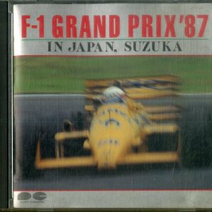 D00151188/CD/中嶋悟 他「F-1 Grand Prix87 In Japan Suzuka」の画像1