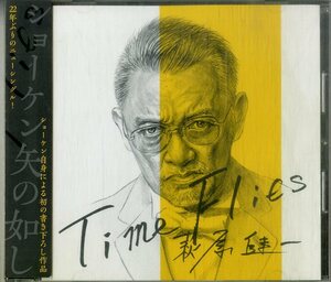 D00154763/CDS/萩原健一「TimeFlies」