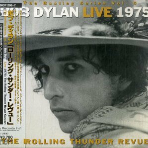 D00160660/CD2枚組/ボブ・ディラン (BOB DYLAN)「Live 1975 (The Rolling Thunder Revue) (2002年・SICP-296-7)」の画像1