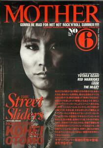 Z00007158/☆チラシ/THE STREET SLIDERS (ザ・ストリート・スライダーズ・土屋公平)「Mother緊急6号 1988.6.10 (1988年)」