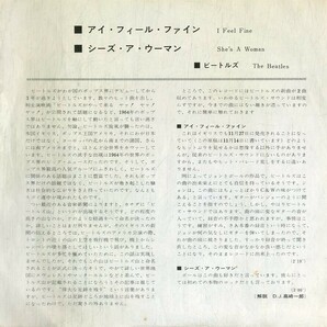 C00200103/EP/ビートルズ (THE BEATLES)「I Feel Fine / She s A Woman (1965年・OR-1179・ロックンロール・ビート・BEAT)」の画像2