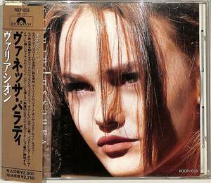 D00149344/CD/ヴァネッサ・パラディ(VANESSA PARADIS)「Variations Sur Le Meme T Aime ヴァイリアシオン (1993年・POCP-1033・LOU REED