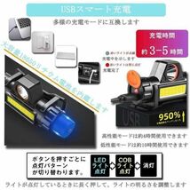 ①LED ヘッドライト キャンプ 2台 釣り アウトドア 明るい 充電式 超強力 2_画像5