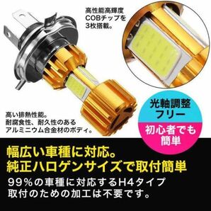 ①ヘッドライト H4 バイク用LEDヘッドライト 高輝度 Hi/Lo12-24V 2の画像3