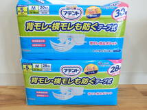 送料無料 2袋 アテント Mサイズ 30枚＋28枚入り 背モレ・横モレも防ぐテープ式 大人用紙おむつ_画像1