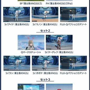 富士急ハイランド PSO2NGS コラボフード特典 アイテムコード コースター