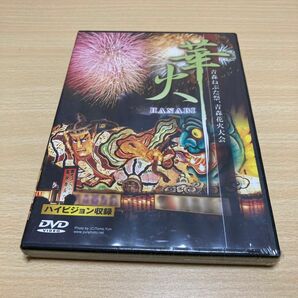 華火~青森ねぶた祭りと青森花火~ DVD