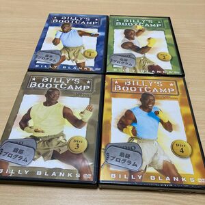 BILLY'S BOOTCAMP DVD1〜4