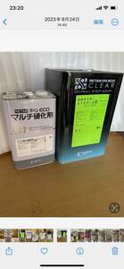 関西ペイント　RRクリヤー硬化剤セット未開封