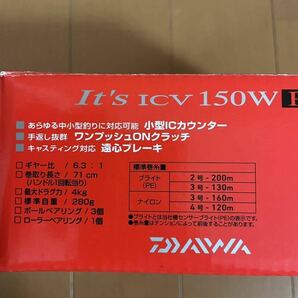 ダイワ it's イッツ ICV 150WRの画像8