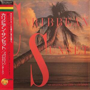 Gladstone &#34;Gladdy&#34; Anderson - Caribbean Sunset / タイトル、ジャケット違いの日本盤はあまり見かけません！