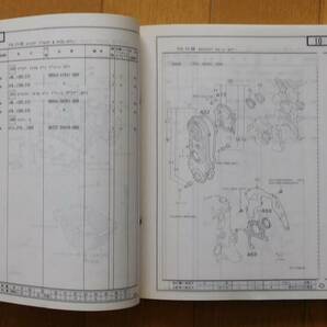 ダイハツ 車検外装パーツカタログ ミラ 1997/6の画像3