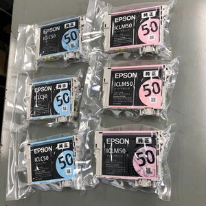 エプソン　純正インクカートリッジ50 IC6CL50 未使用　6個